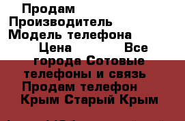 Продам Samsung  G850F › Производитель ­ samsung › Модель телефона ­ G850F › Цена ­ 7 500 - Все города Сотовые телефоны и связь » Продам телефон   . Крым,Старый Крым